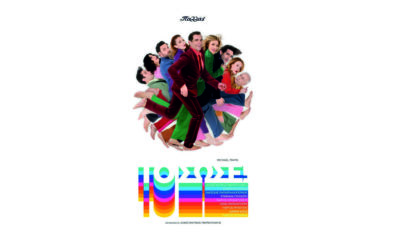 > (Noises Off) | Κωμωδία του Michael Frayn