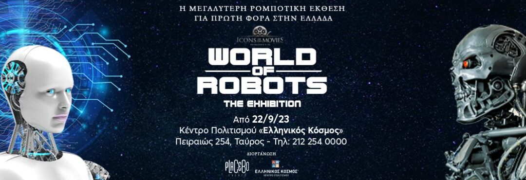 WORLD OF ROBOTS THE EXHIBITION
